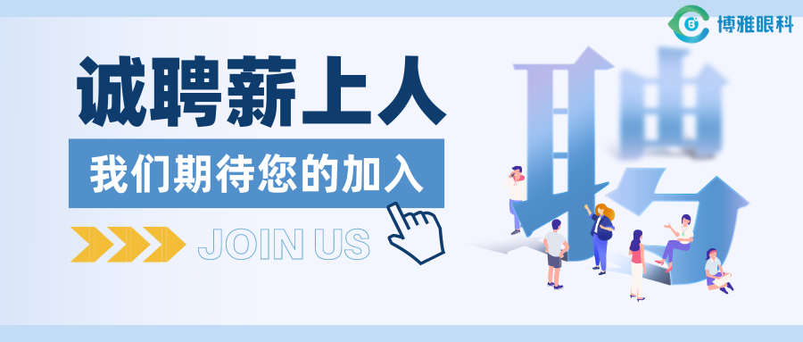 招聘住院醫(yī)師2名