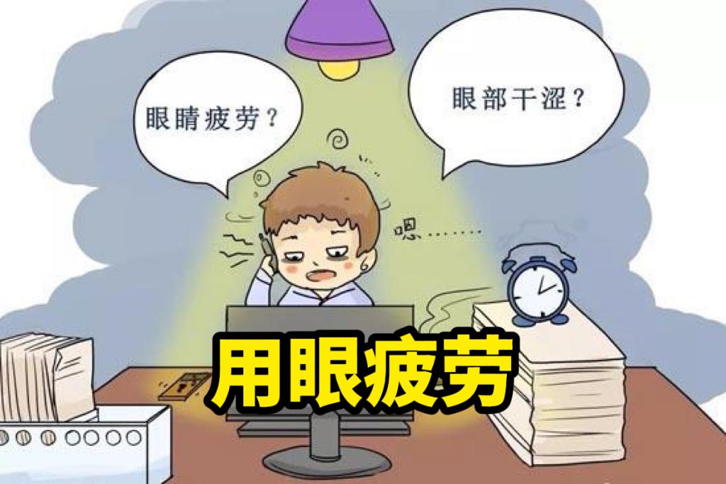 【科普小站】別讓孩子的未來困在模糊世界里！0.4毫米眼軸增長背后的拯救指南！