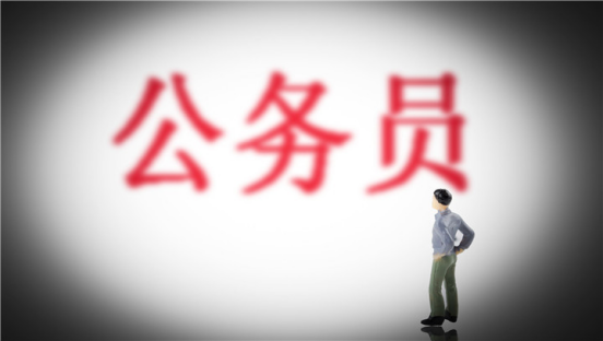 《公務(wù)員錄用體檢通用標(biāo)準(zhǔn)》